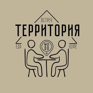 Локация  ресторан Территория